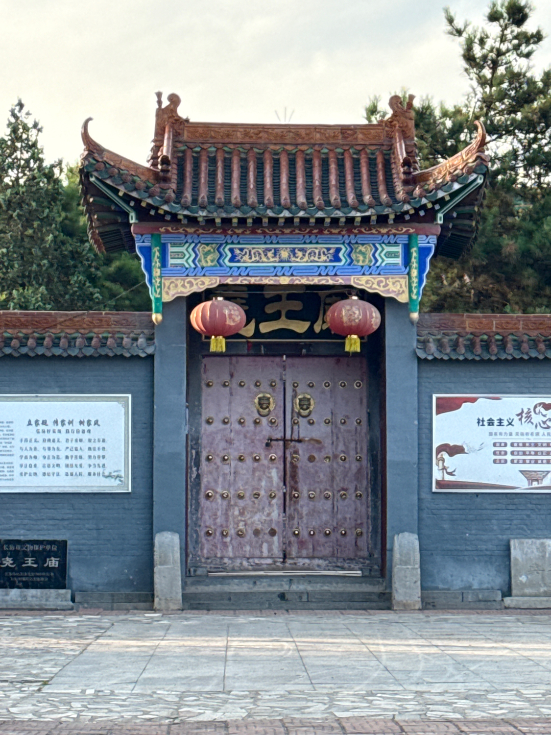 尧王庙实景照片