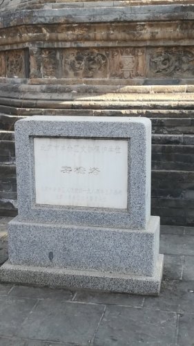 密檐塔旅行图片 2