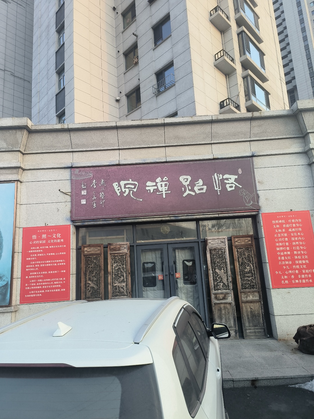 悟照禅院实景照片