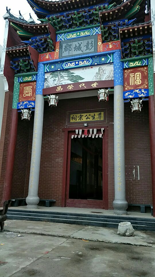 尊生公宗祠实景照片