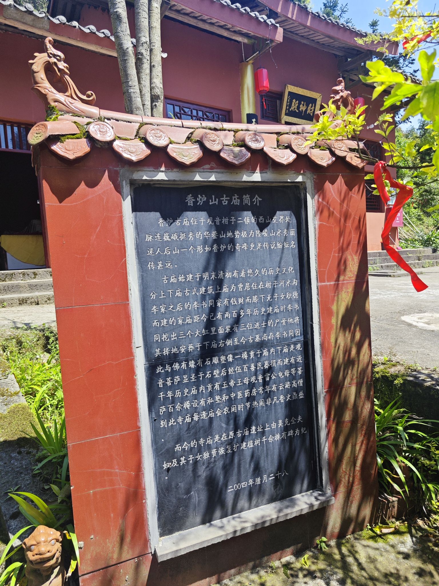 香炉寺实景照片