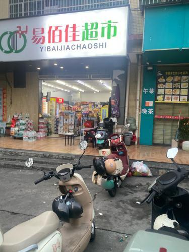 易佰佳超市(洗马桥店)