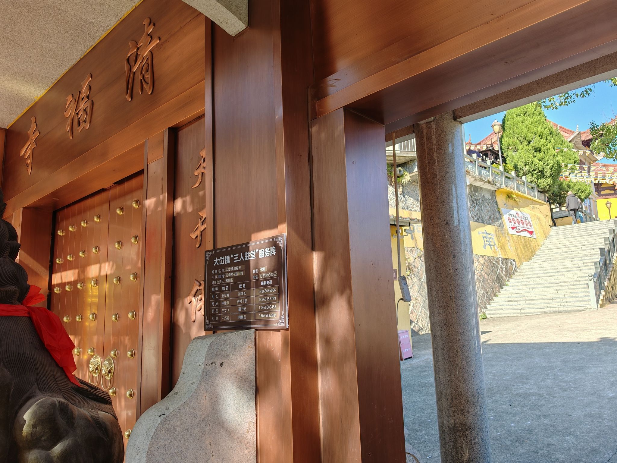 清福寺实景照片