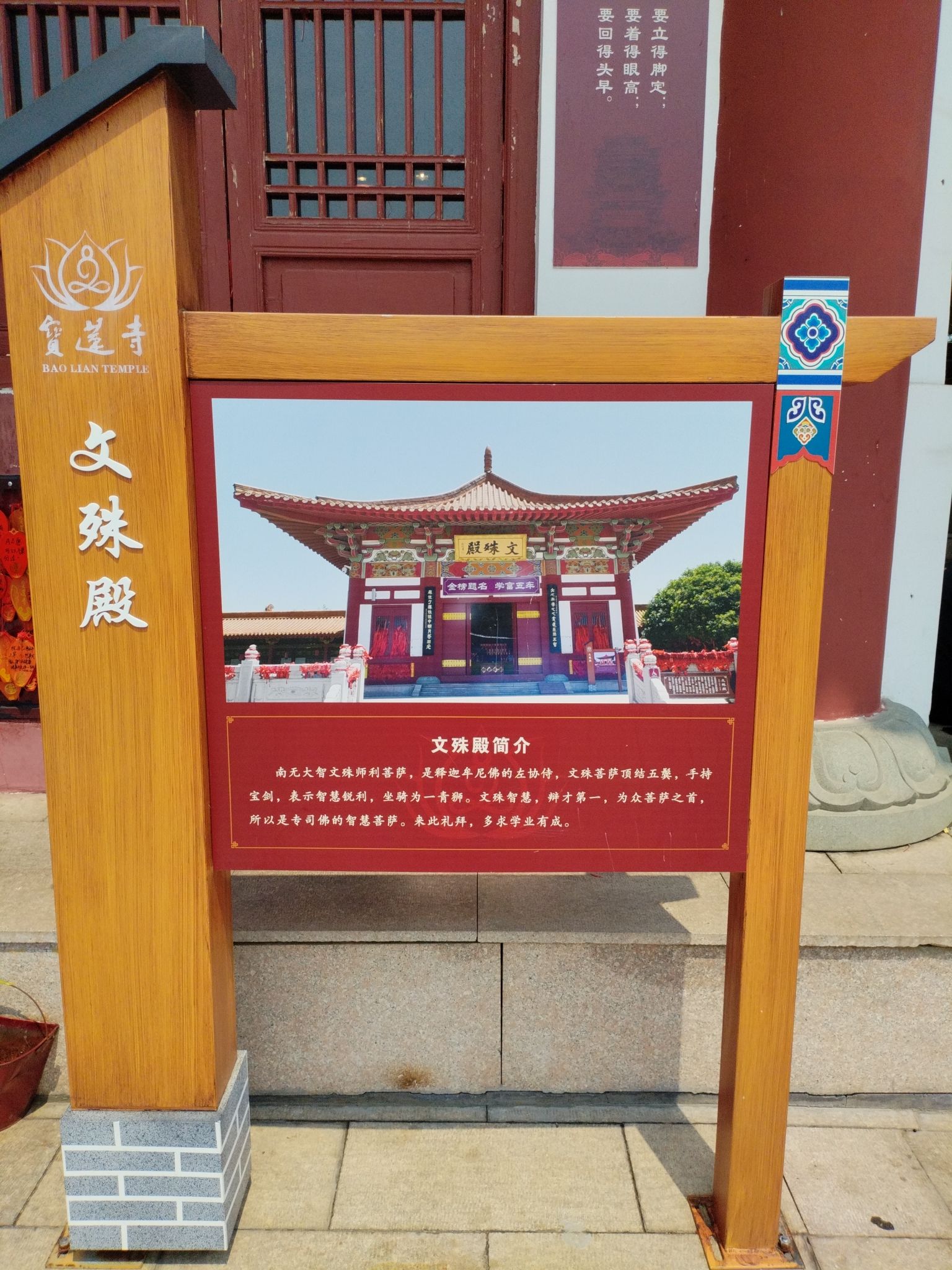 宝莲寺-文殊殿实景照片