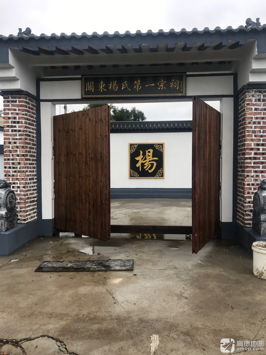 关东杨氏第一宗祠实景照片