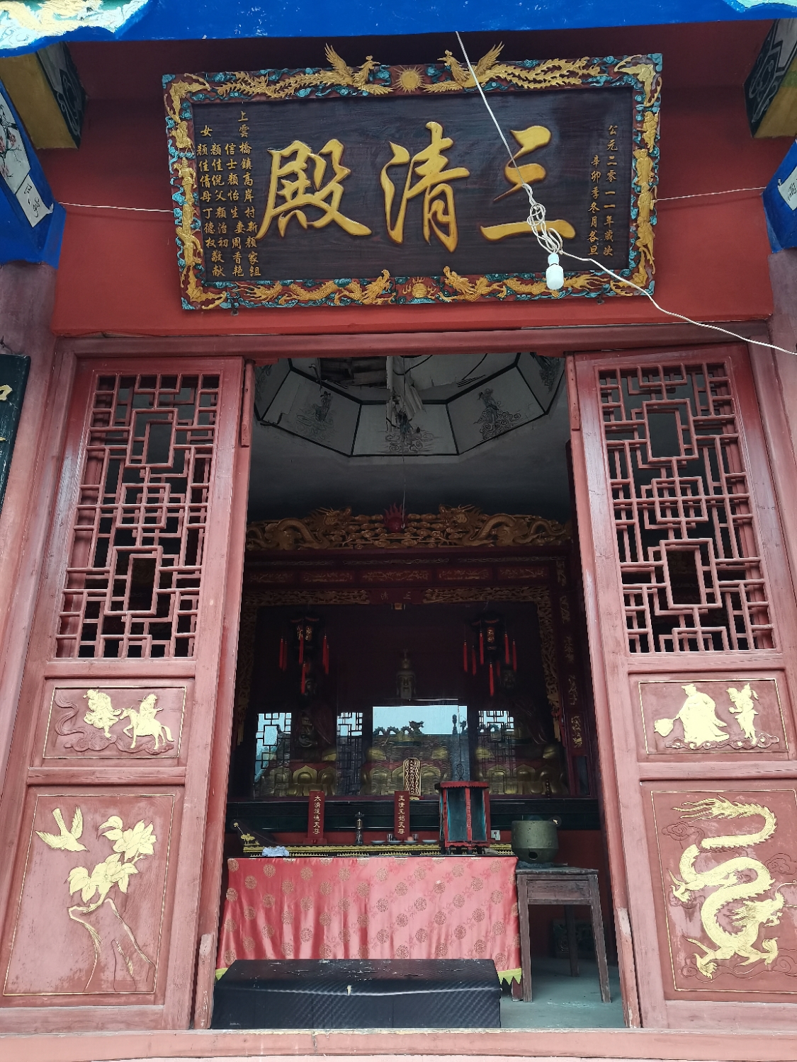 三清殿实景照片