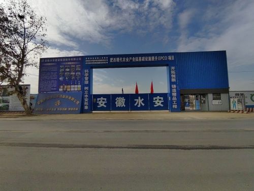 肥西现代农业产业园基础设施提升EPCO项目农产品物流园实景图