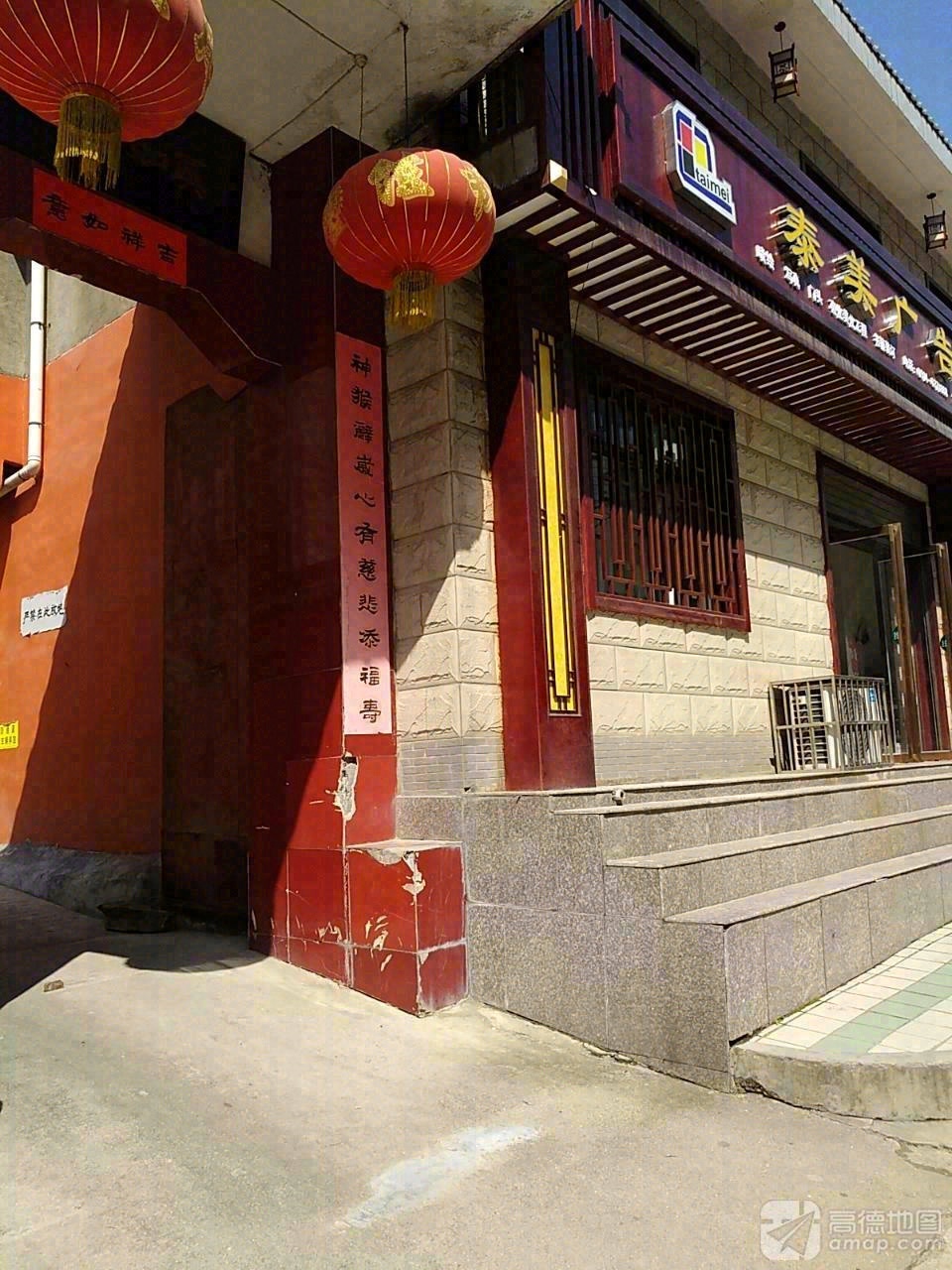 真如禅寺实景照片