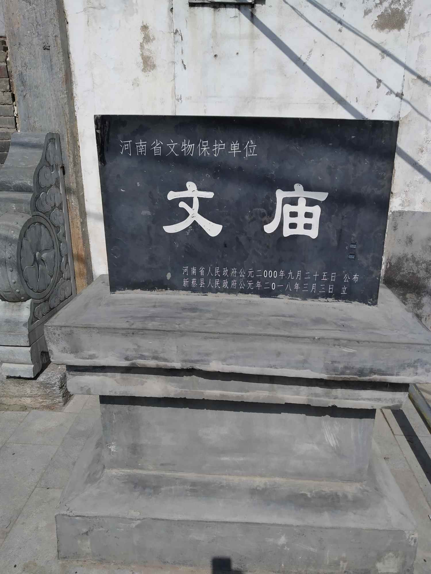 文庙实景照片