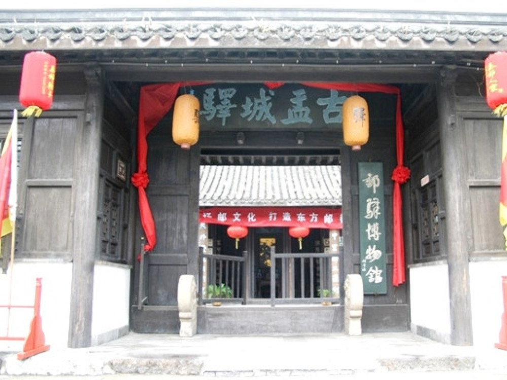 盂城驿景点图片