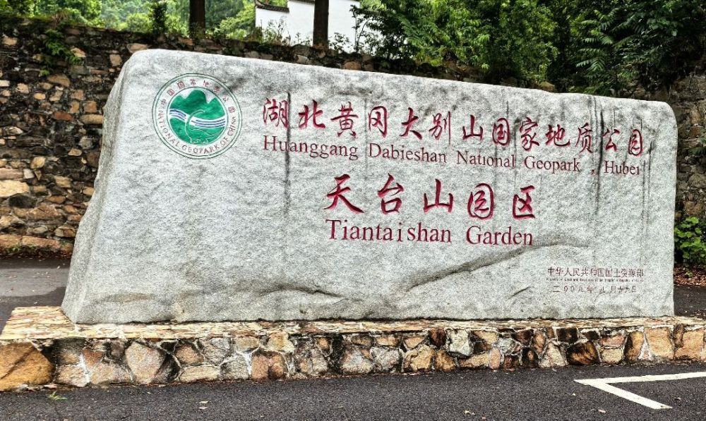 天台山风景区景点图片
