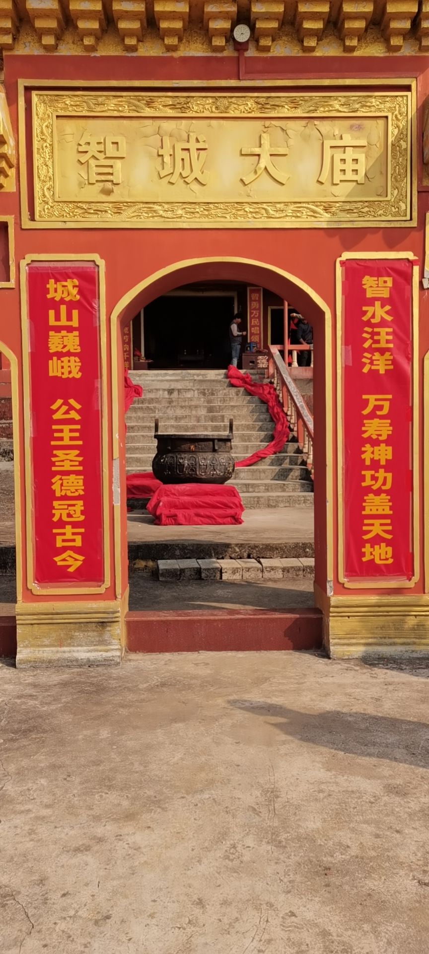 智城大庙实景照片