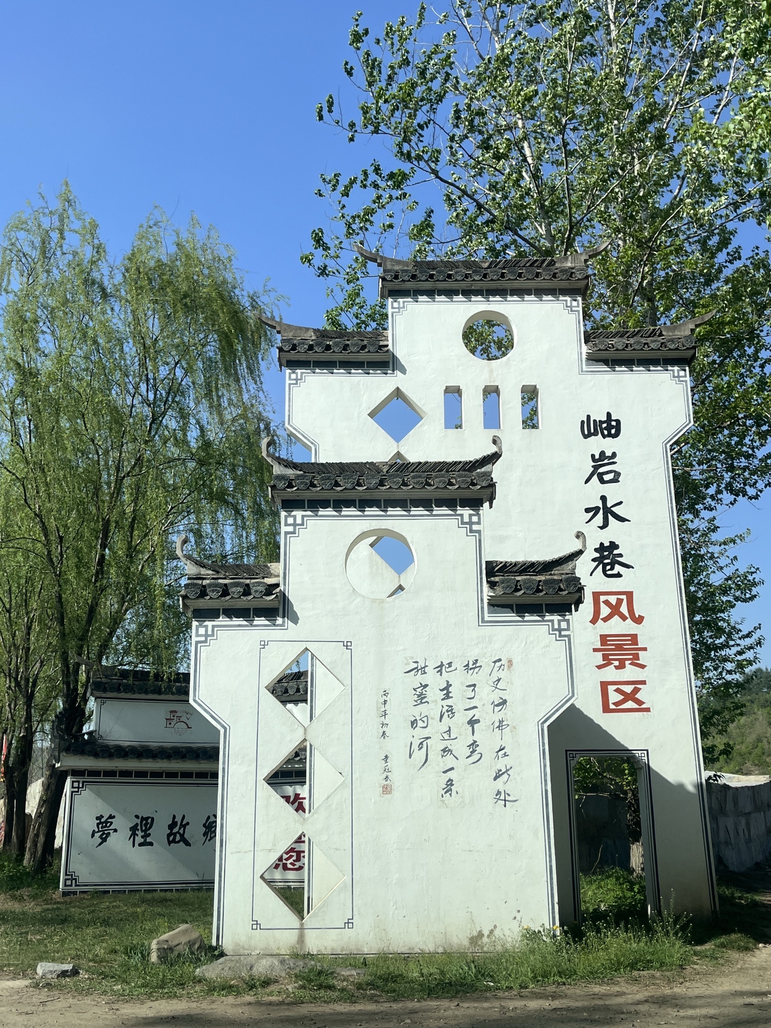 岫岩水巷风景区