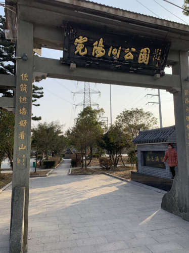 霓阳101公园旅行图片 2