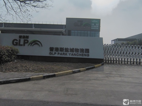 普洛斯盐城物流园实景图（2）