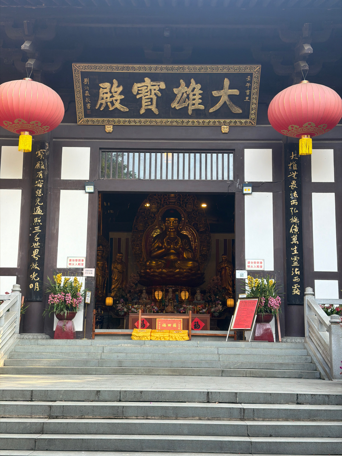 大雄宝殿实景照片