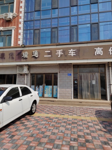 瑞通二手车