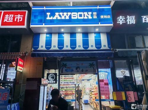 罗森便利店(洋浦幸福城店)