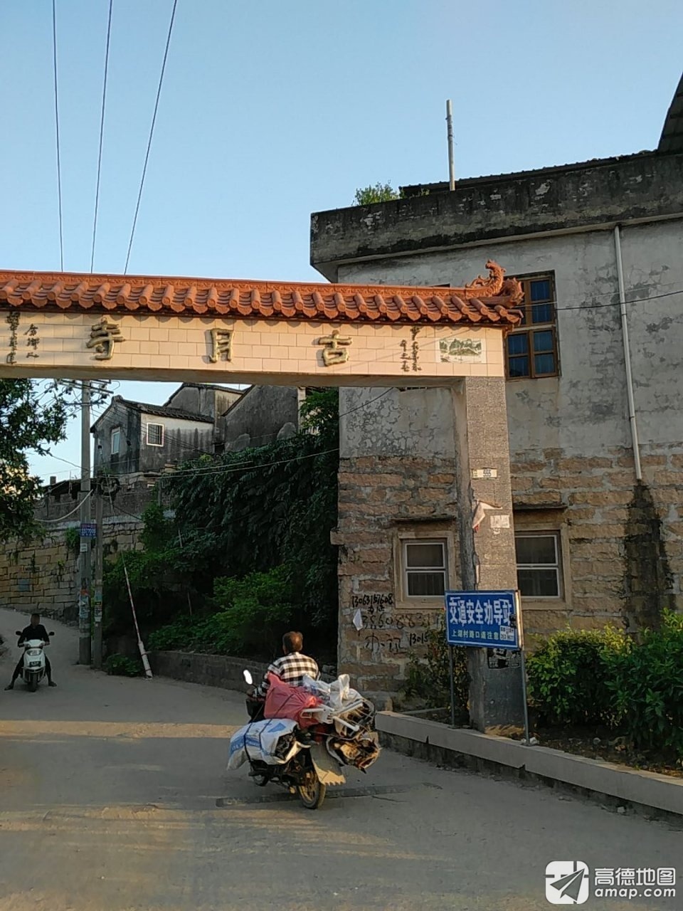 古月寺实景照片