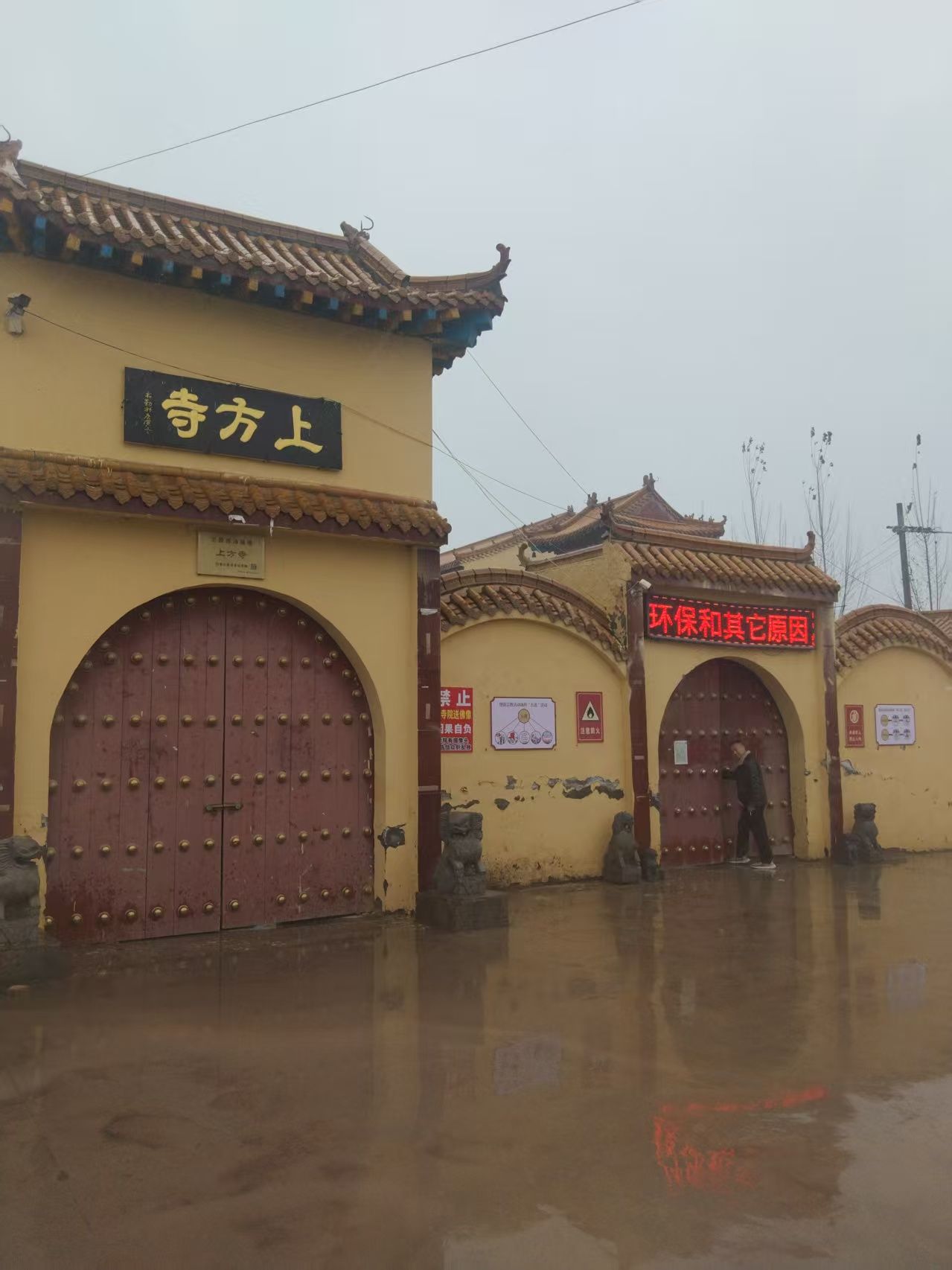 上方寺实景照片
