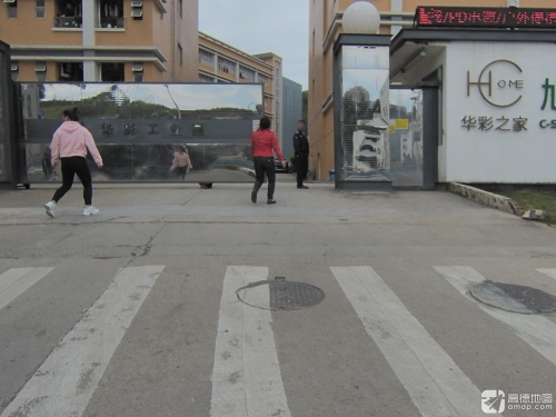 华彩工业园实景图（2）