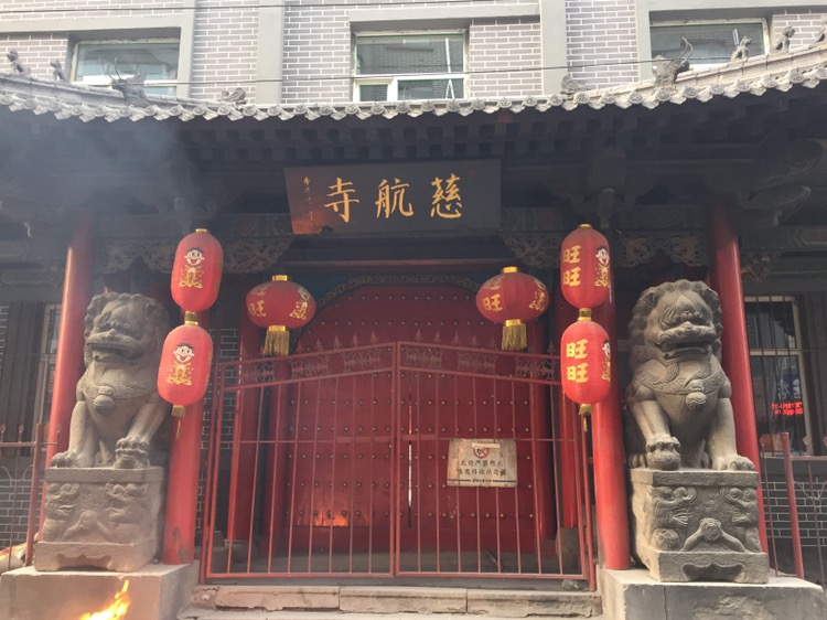 慈航寺实景照片