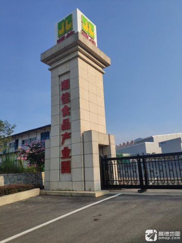 湘佳食品产业园实景图