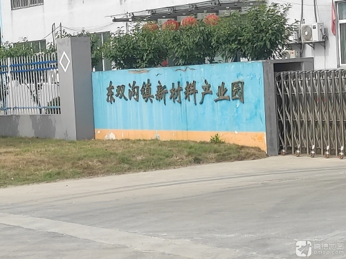 东双沟镇新材料产业园实景图