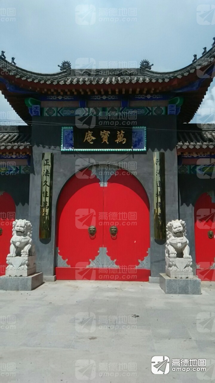 万宝庵实景照片