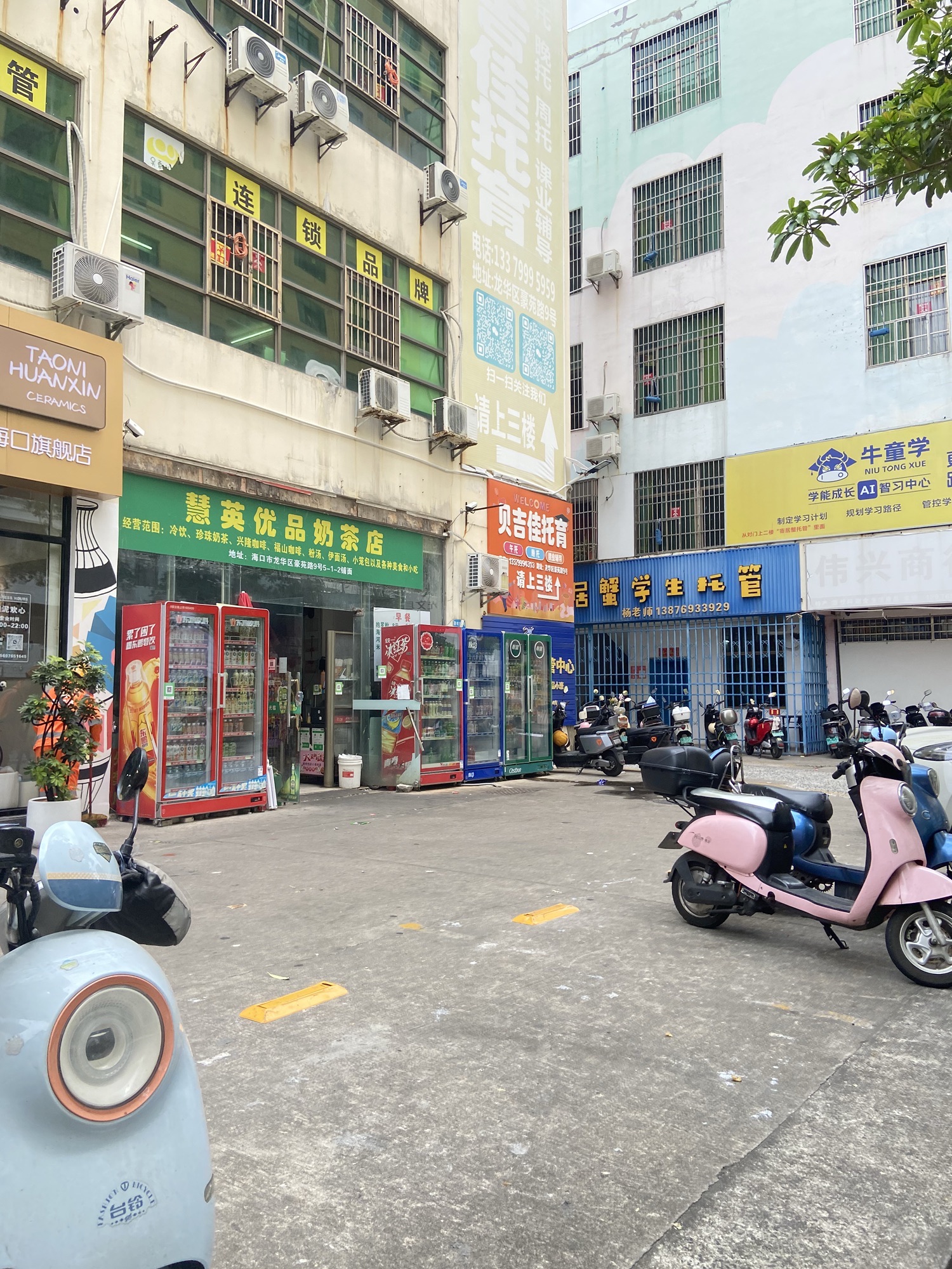 慧英优品奶茶店(亚洲豪苑店)