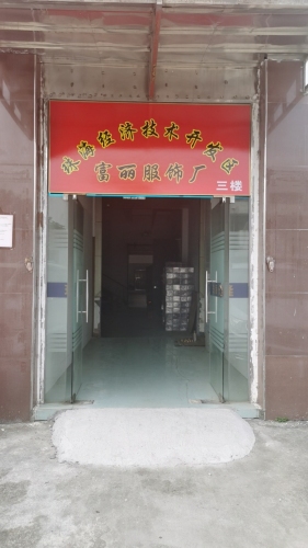 珠海经济技术开发区富丽服饰厂实景图（2）