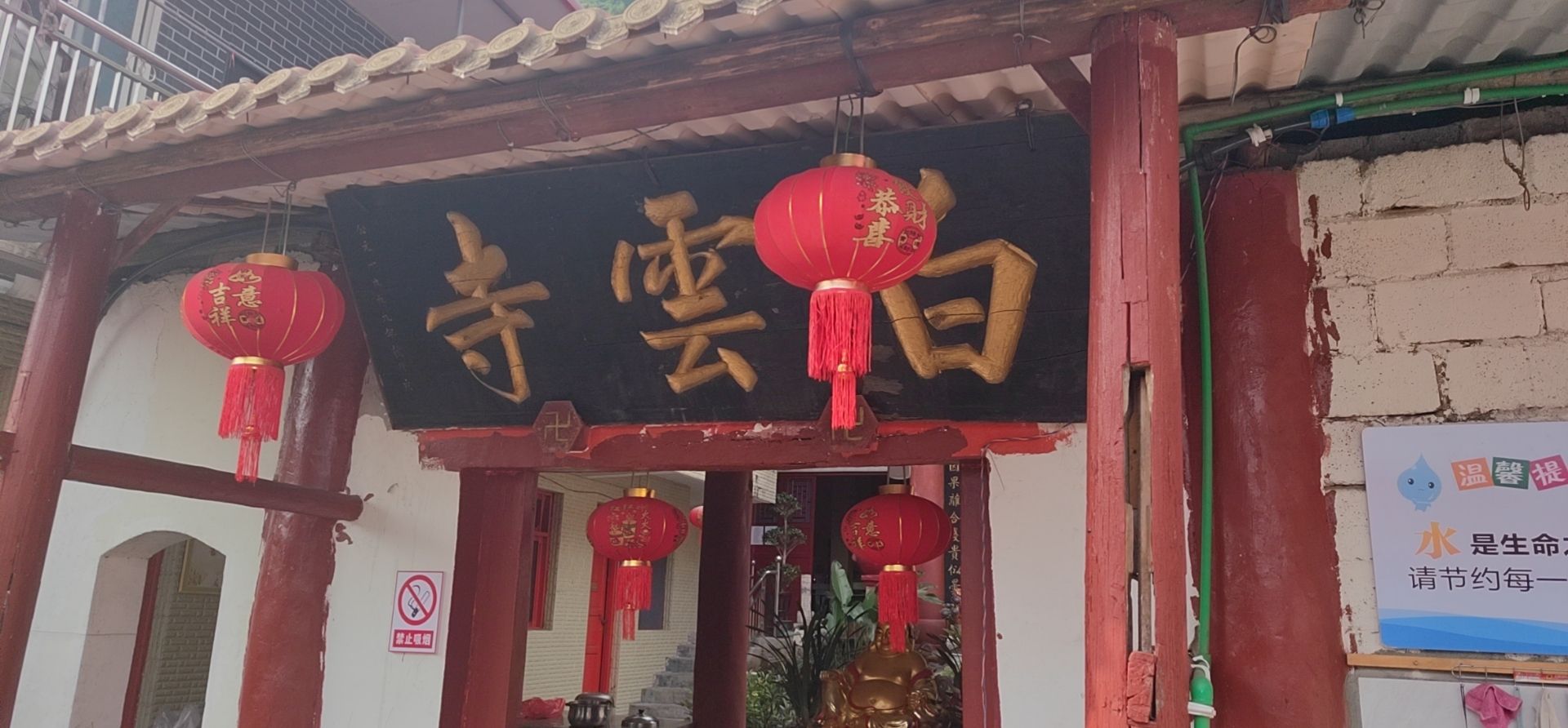 白云寺实景照片