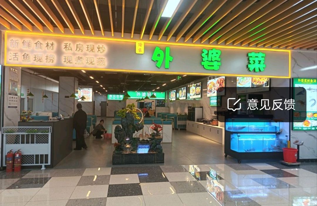 俺家·外婆菜(海口店)
