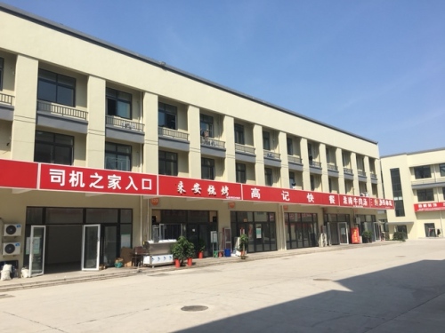 淮安传化公路港实景图（2）