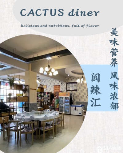 阆辣荟餐饮·川菜·虾蟹江湖菜(阆中古城店)