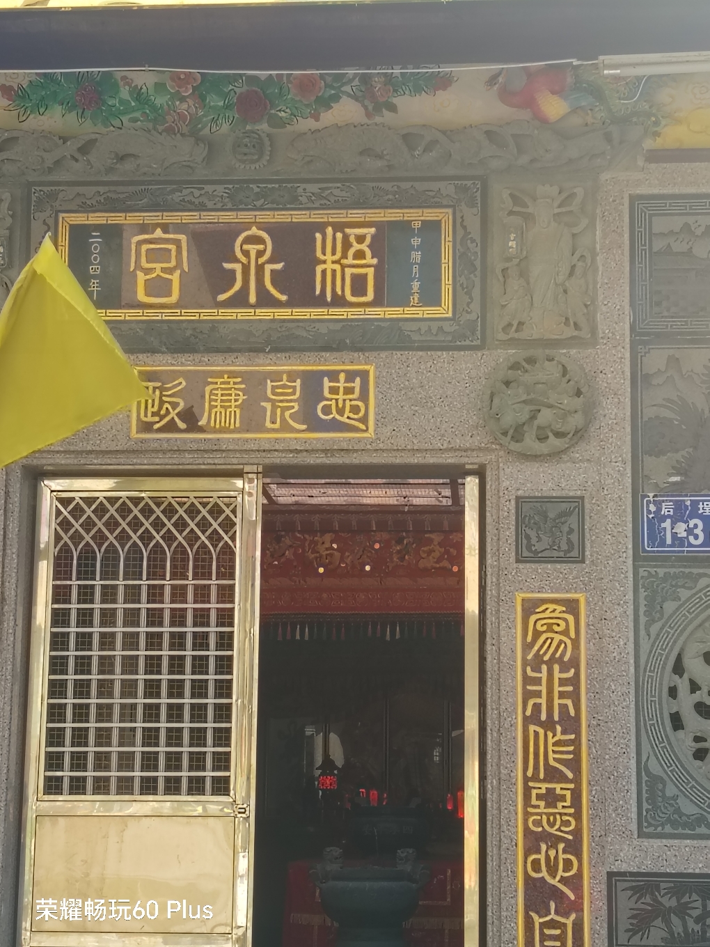梧宅梧泉宫实景照片