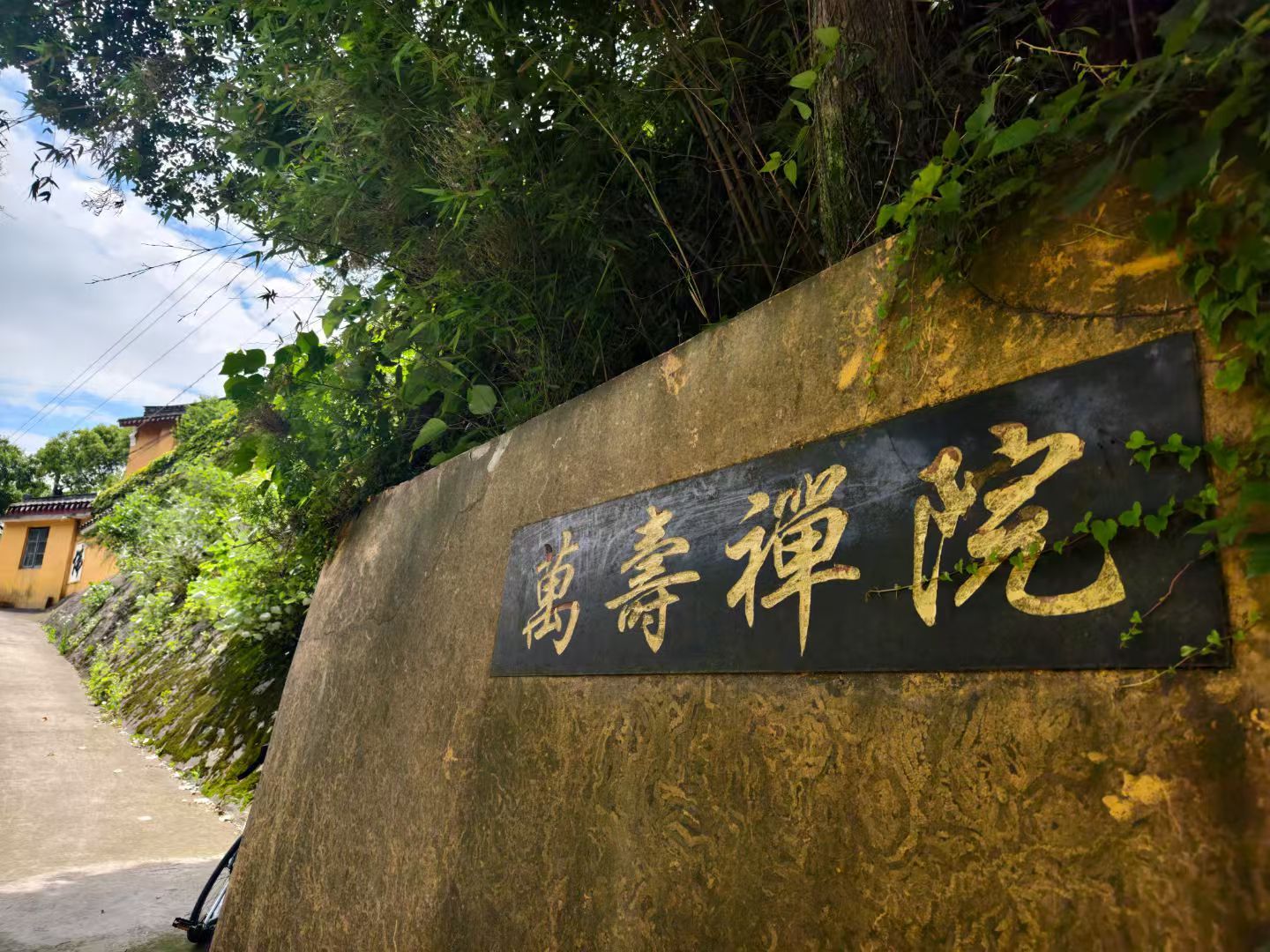 万寿禅院实景照片