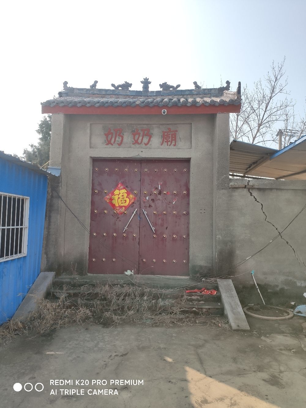 奶奶庙实景照片