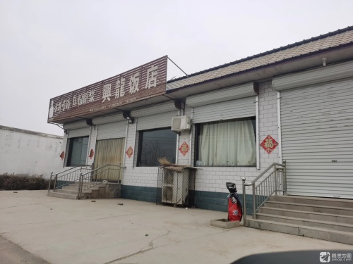 兴龙饭店
