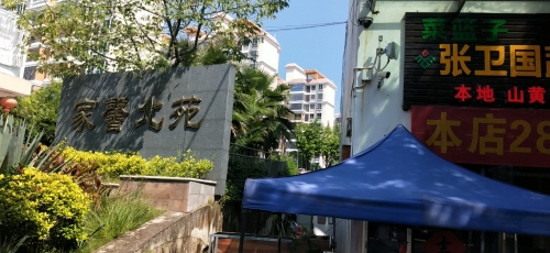 张卫国蔬菜供应站