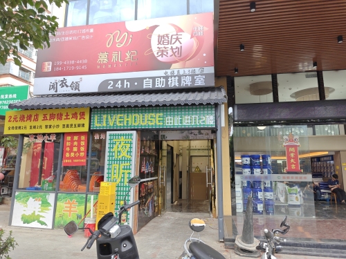 慕礼纪