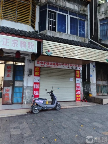 枫木正宗腌粉