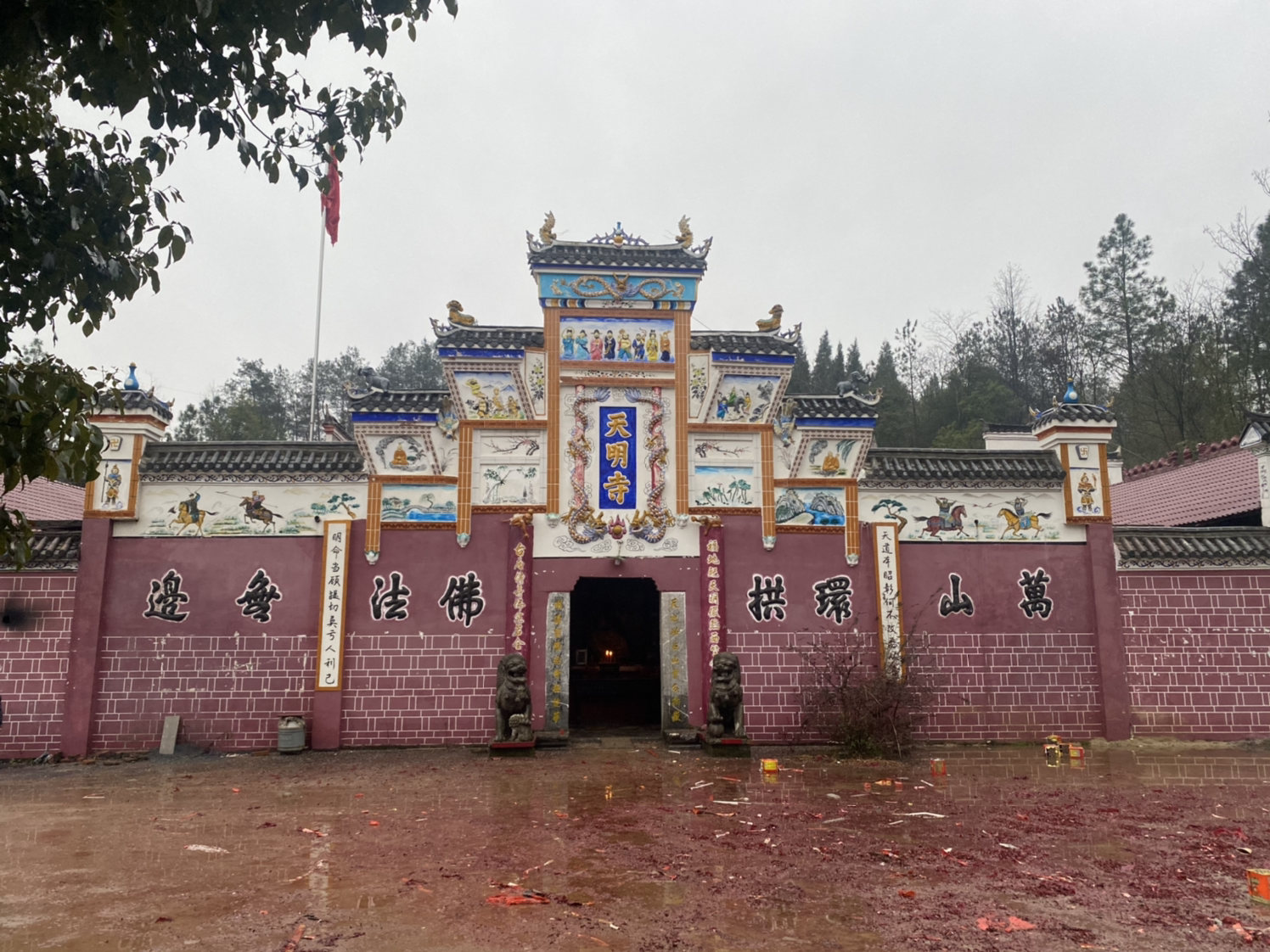 天明寺实景照片