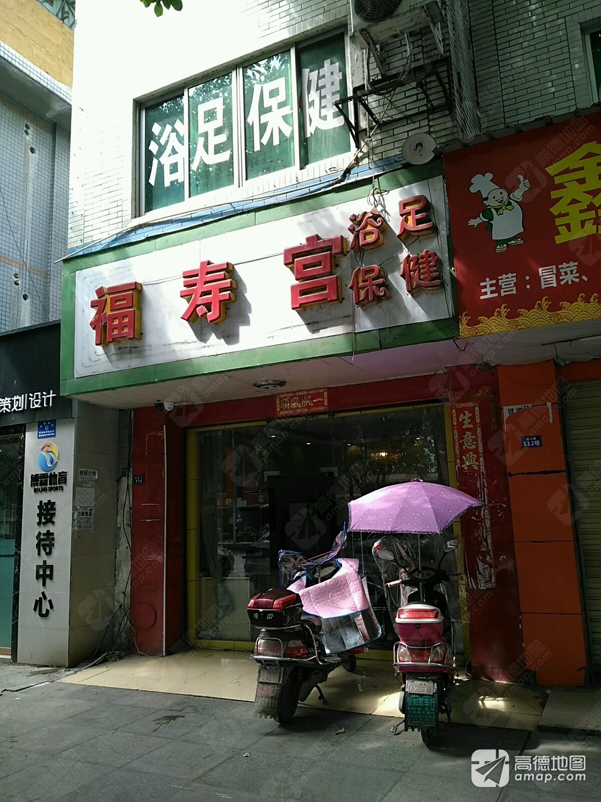 福寿宫实景照片