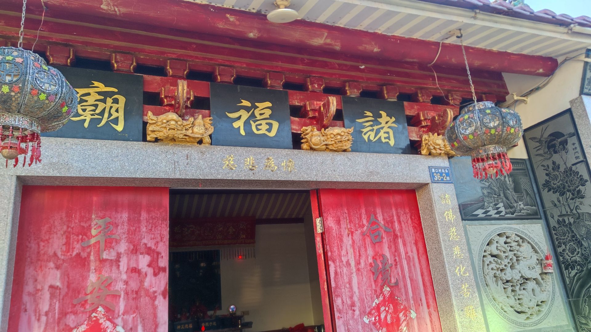 坛头诸福庙实景照片