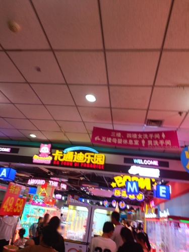 卡通迪儿童乐园(紫光都国际商厦店)