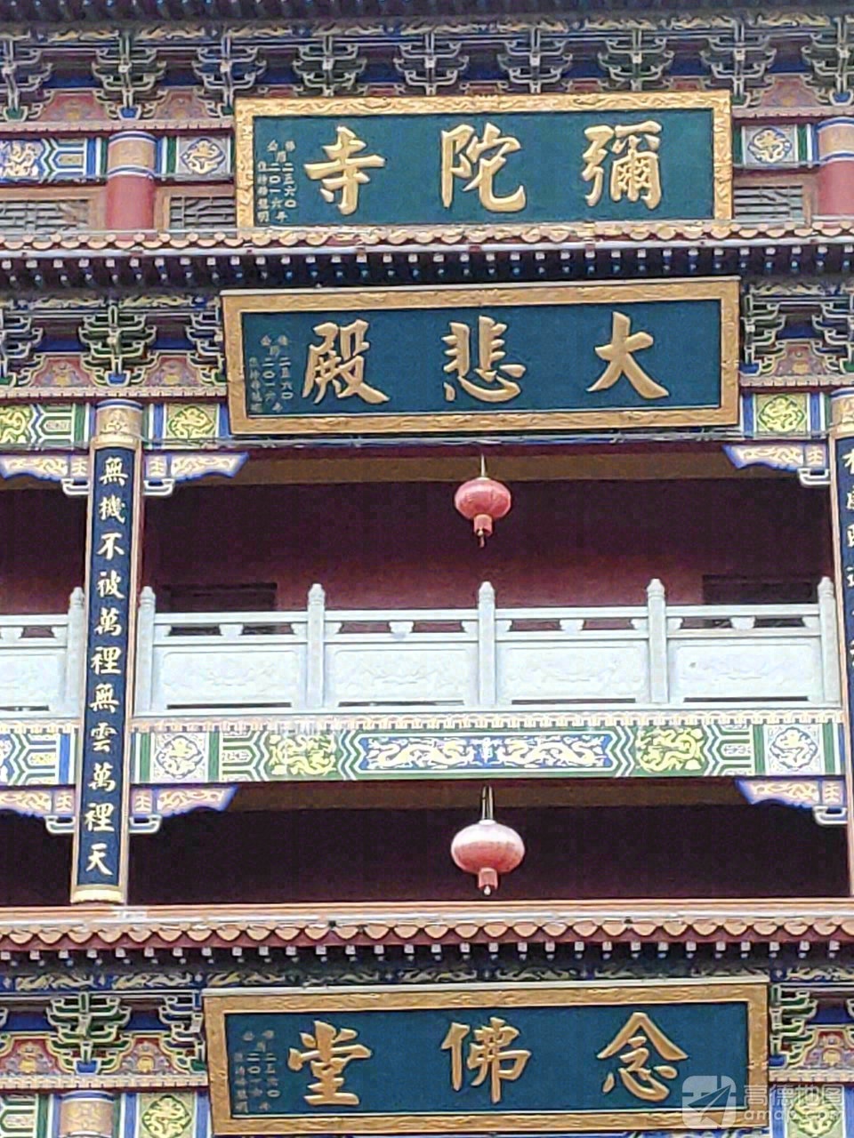 大悲殿实景照片