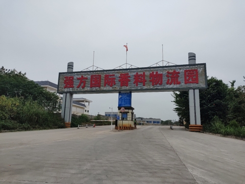 强方国际香料物流园实景图