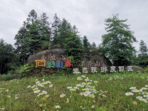 石岭山寨旅行图片 1