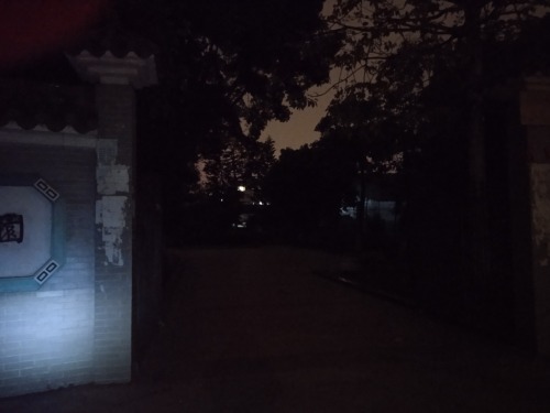 双清园旅行图片 1